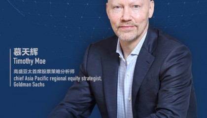 专访高盛亚太区首席股票策略分析师慕天辉:美元走弱利好亚洲股市,看好中国AI软件与应用板块|全球财经连线