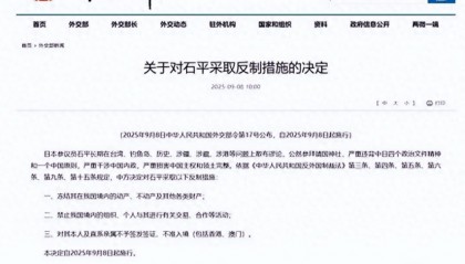 被中方制裁后,汉奸石平太郎火速回应,态度及其嚣张:这是光荣和勋章