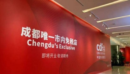 信息量巨大!四川4亿元消费券、成都市内免税店要来了