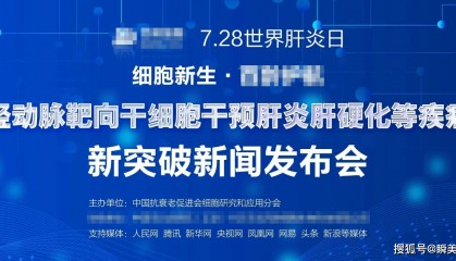 行业资讯|细胞行业一周资讯(2025.07.28-2025.08.03)