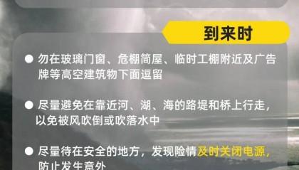 台风“桦加沙”快速趋近 广东紧急通知:全面迅速进入临战状态