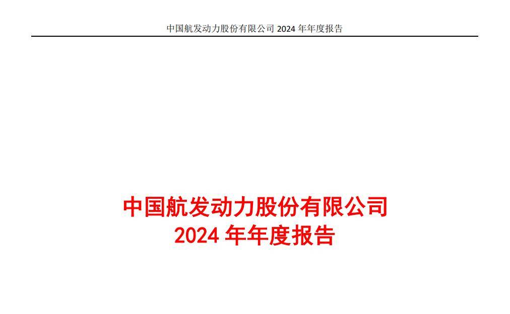 航发四小龙：海格通信、航发科技、航发动力、航发控制，谁是老大！