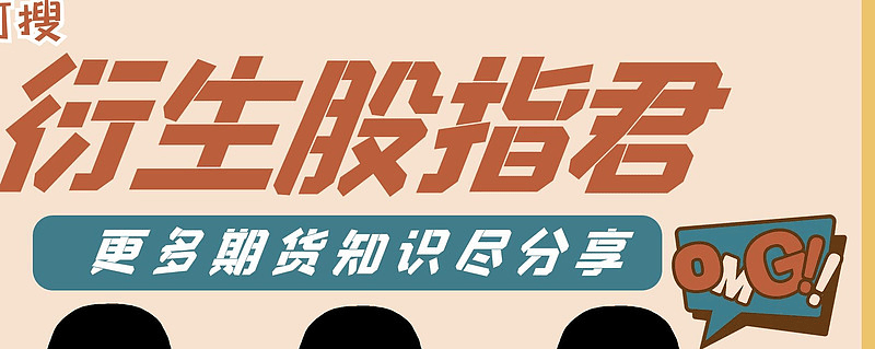 股指期货交易集合竞价时间？