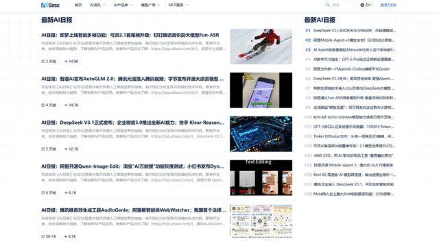 如何高效筛选每日海量AI信息，避免错过关键突破？ | AIbase资讯