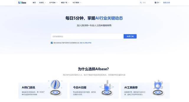 如何高效筛选每日海量AI信息，避免错过关键突破？ | AIbase资讯