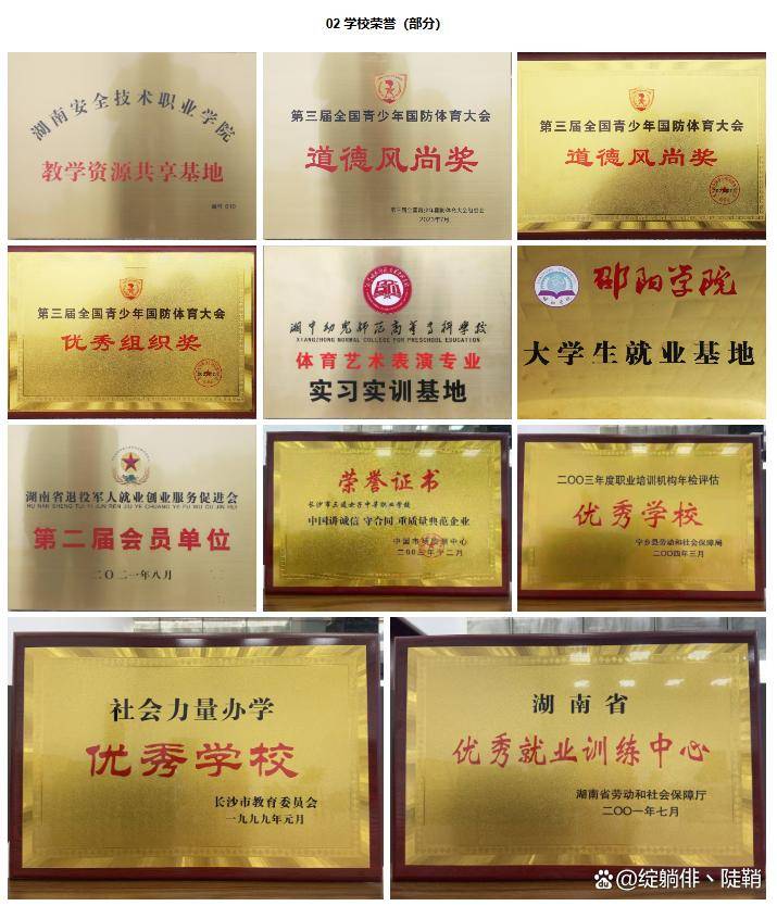 资讯：长沙市融城理工中等职业学校 2025 年招生信息