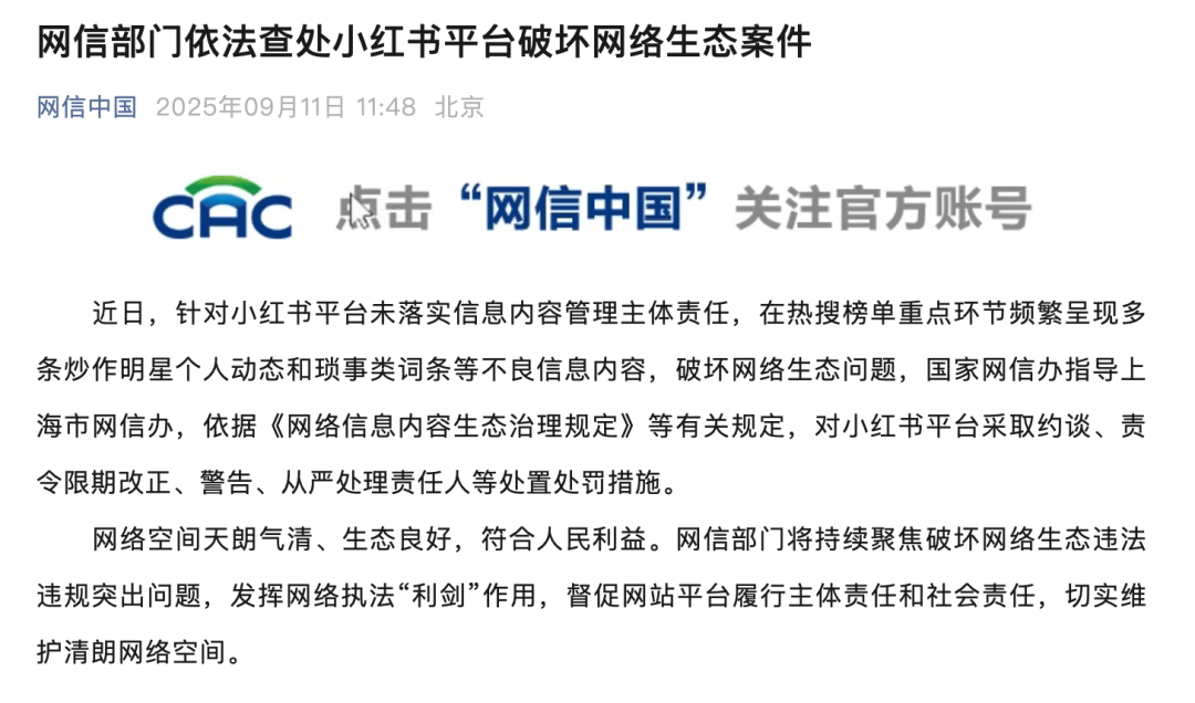2025 商业大震荡：盖茨富豪榜 “失位”，小米深夜大瓜，王腾因泄密被辞退；快手AI技术核心转投 B 站 | Q资讯