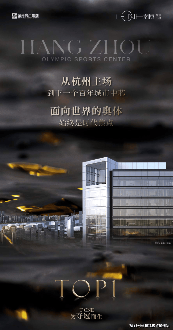 T-ONE潮博社区围合式大平层(房天下)首页网站-潮博商业中心2025最新房价-杭州潮博商业中心大平层楼盘详情→户型配套→最新价格→最新资讯→售楼处位置