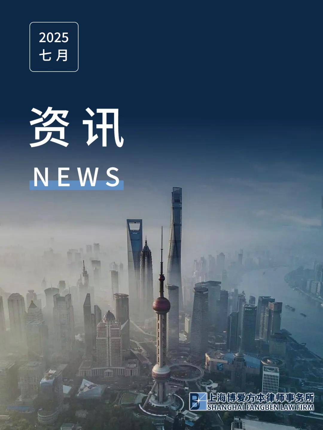 资讯 | 金春卿律师出席华尔街投资人晚宴