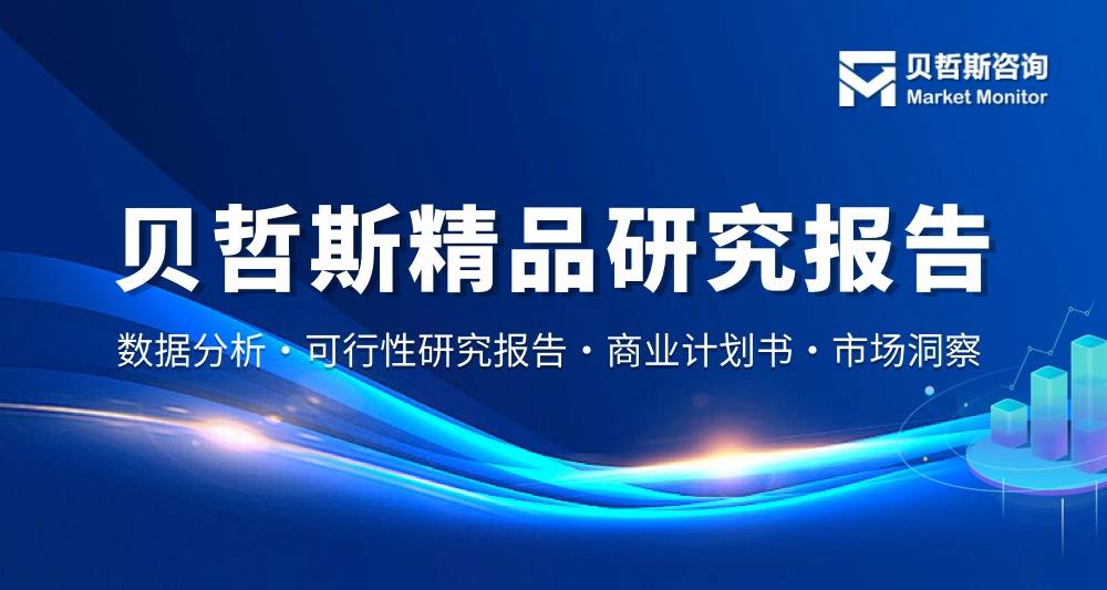 2025年聚丙烯腈（PAN）行业资讯与市场规模研究及预测报告