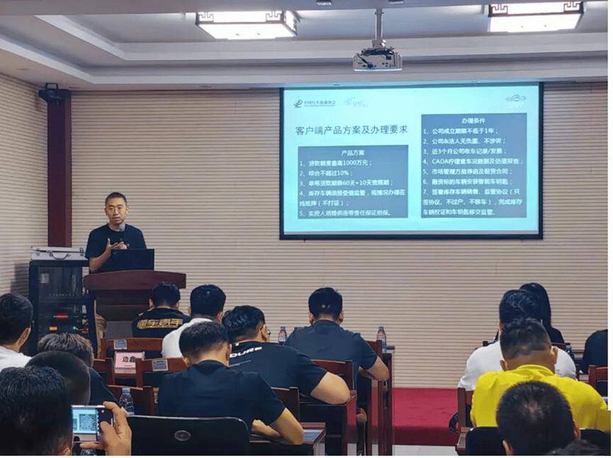 协会资讯 | 2025二手车行业区域研讨会(济南站) 圆满落幕