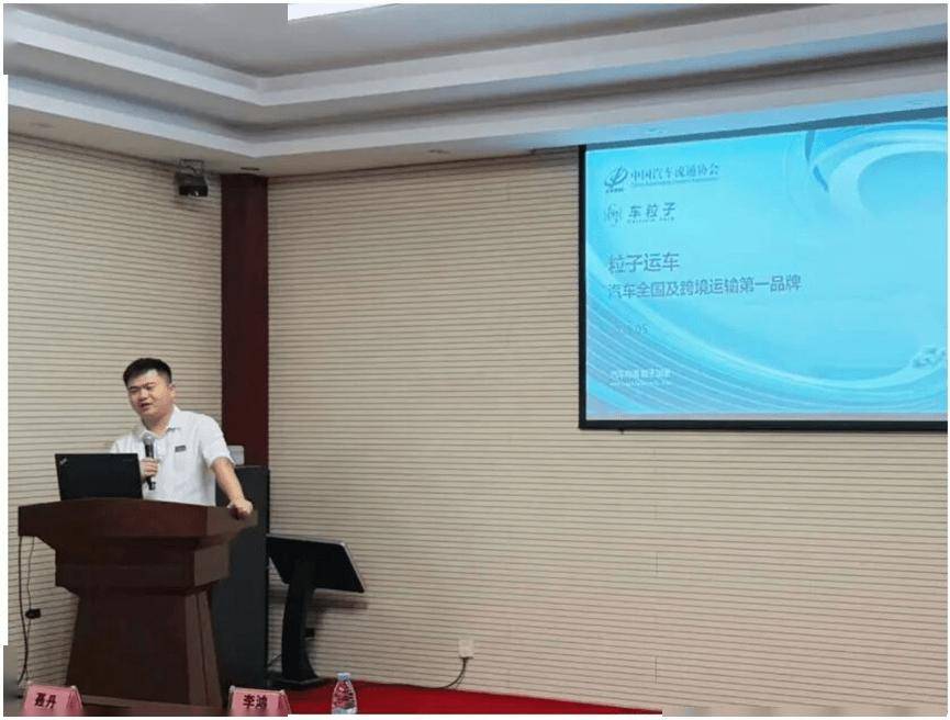 协会资讯 | 2025二手车行业区域研讨会(济南站) 圆满落幕