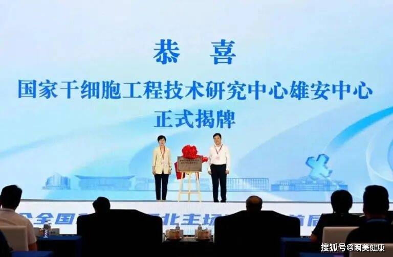 行业资讯｜细胞行业一周资讯（2025.09.15-2025.09.21）