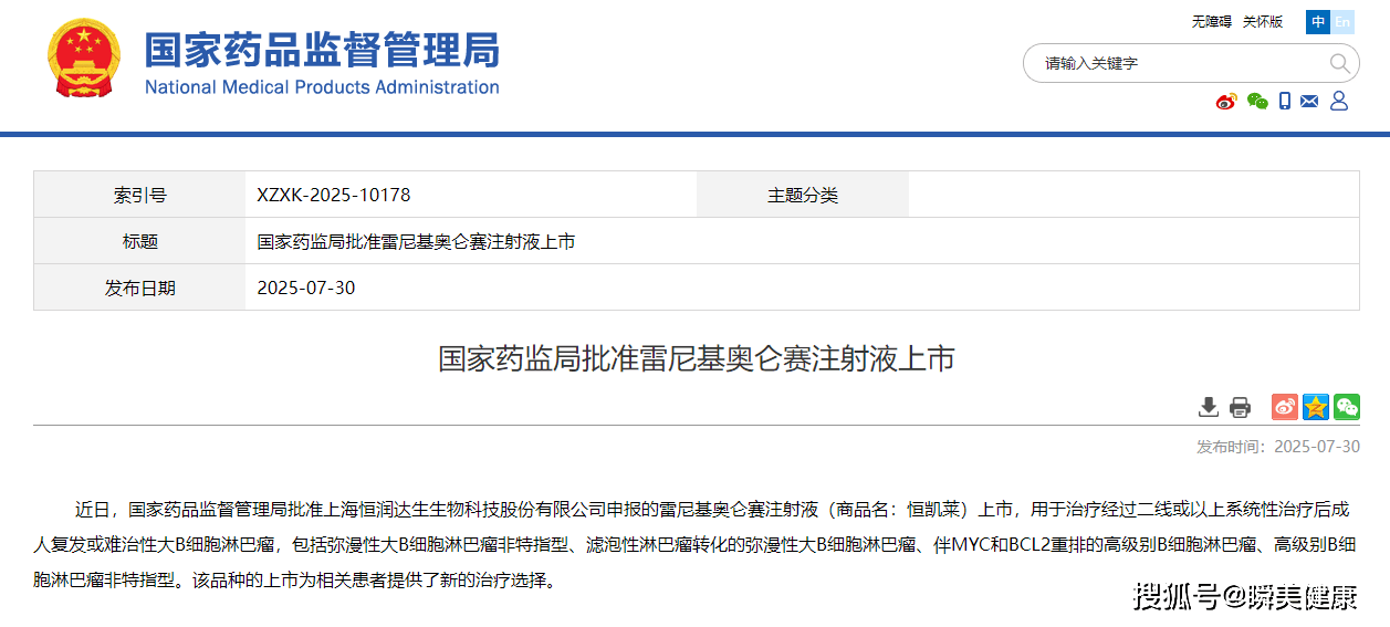 行业资讯｜细胞行业一周资讯（2025.07.28-2025.08.03）