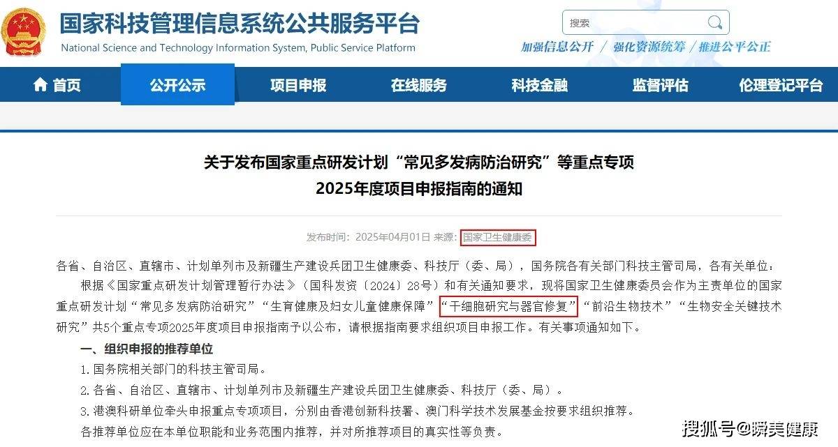 行业资讯｜细胞行业一周资讯（2025.07.28-2025.08.03）