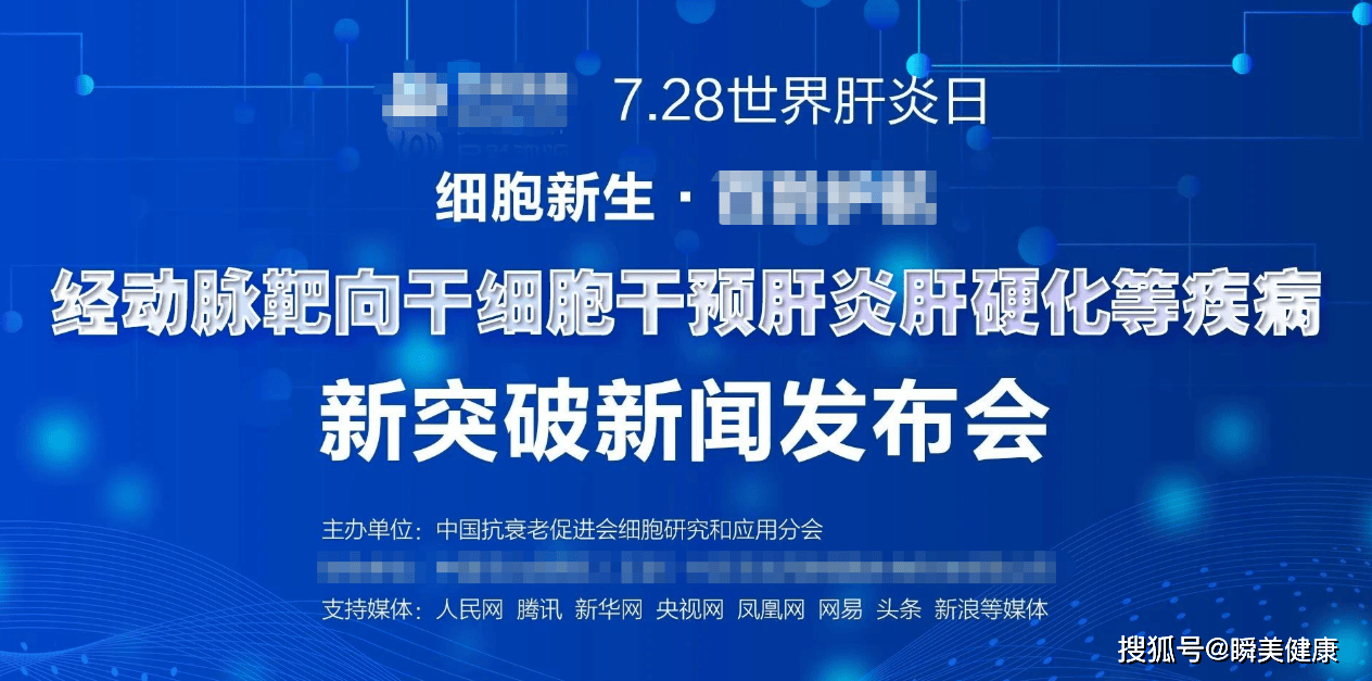 行业资讯｜细胞行业一周资讯（2025.08.04-2025.08.10）