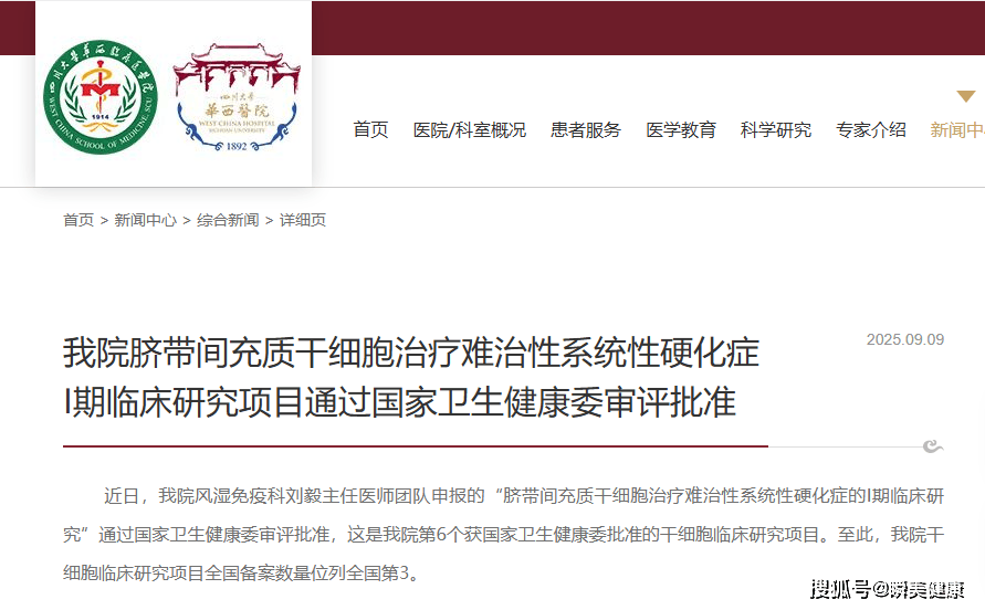 行业资讯｜细胞行业一周资讯（2025.09.08-2025.09.14）