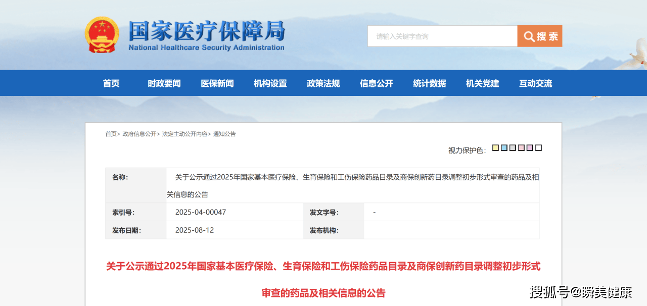 行业资讯｜细胞行业一周资讯（2025.08.25-2025.08.31）