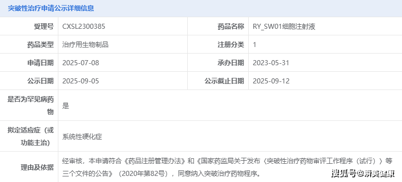 行业资讯｜细胞行业一周资讯（2025.09.22-2025.09.28）