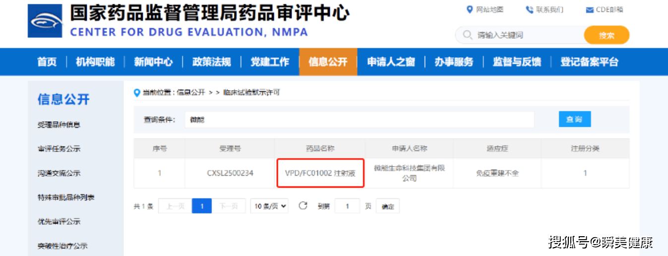 行业资讯｜细胞行业一周资讯（2025.08.11-2025.08.17）