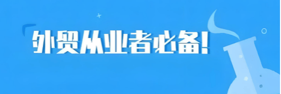 国贸通vs特易资讯，海关数据公司哪家好？