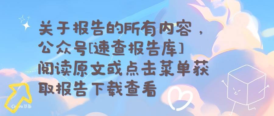 2025中国企业出海中亚市场贸易发展白皮书-特易资讯