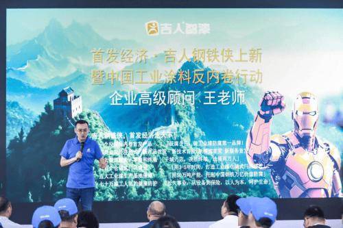 【资讯】钢铁长城 工业脊梁：吉人钢铁侠首发经济“防腐”“反内卷”