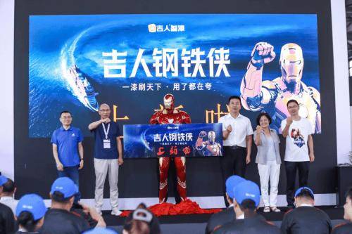 【资讯】钢铁长城 工业脊梁：吉人钢铁侠首发经济“防腐”“反内卷”