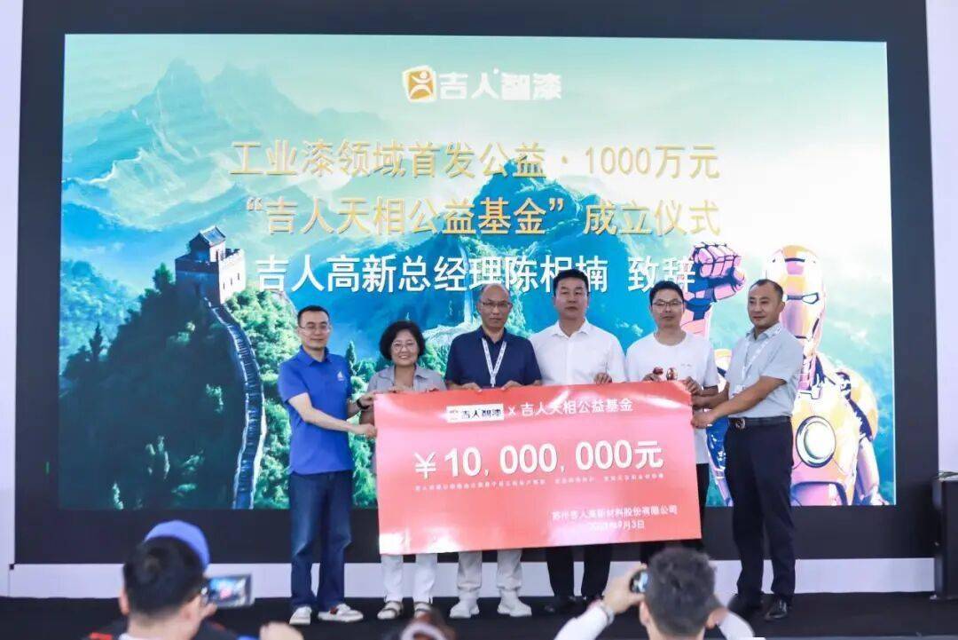 【资讯】钢铁长城 工业脊梁：吉人钢铁侠首发经济“防腐”“反内卷”