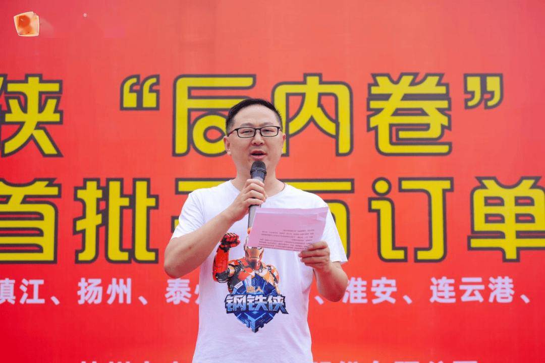 【资讯】吉人钢铁侠“反内卷”苏超首发，首批千万订单出征