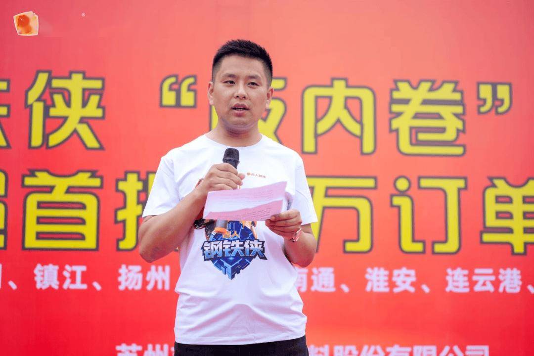 【资讯】吉人钢铁侠“反内卷”苏超首发，首批千万订单出征