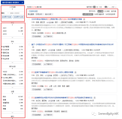【资源导航】维普中文期刊服务平台，助您乐享知识无忧
