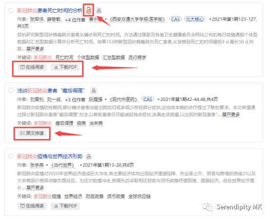 【资源导航】维普中文期刊服务平台，助您乐享知识无忧