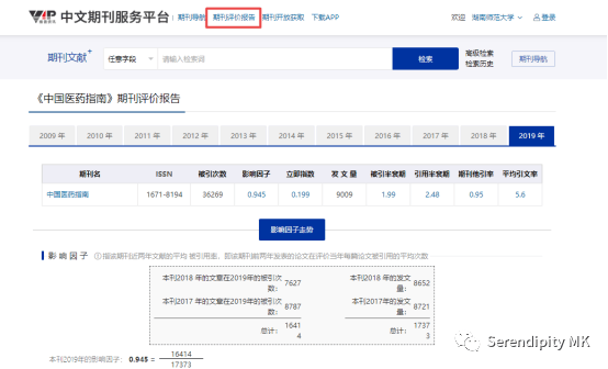 【资源导航】维普中文期刊服务平台，助您乐享知识无忧