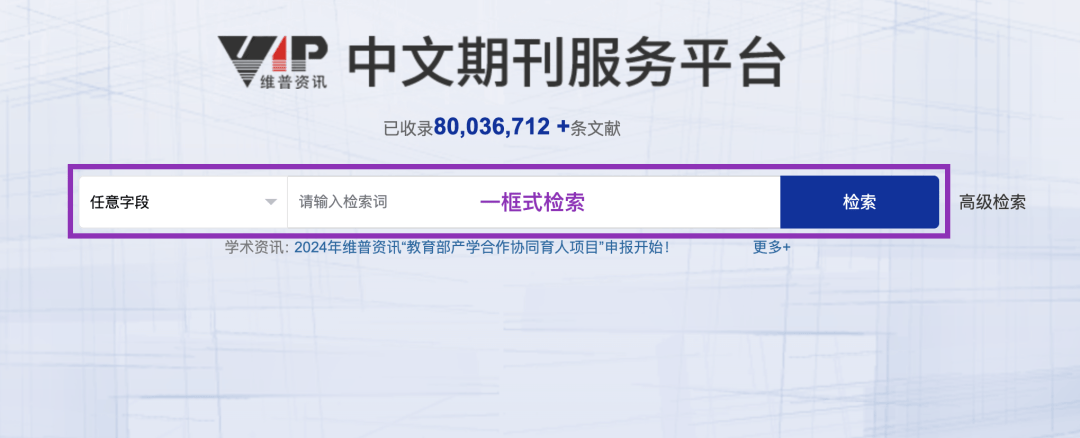 资源动态 | 维普中文科技期刊数据库