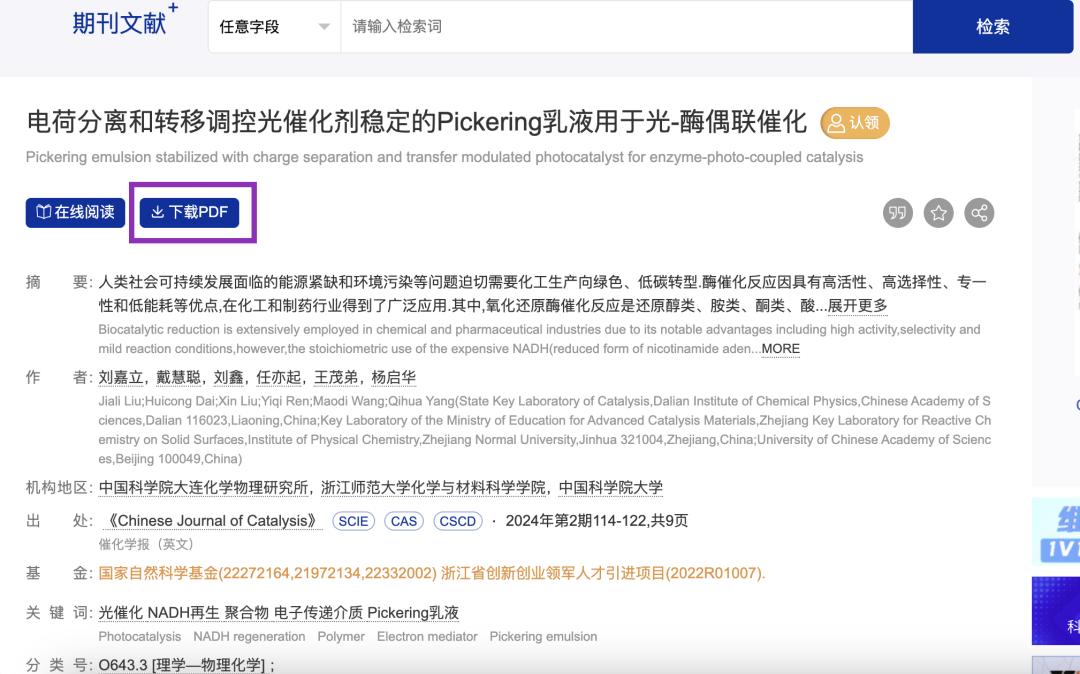 资源动态 | 维普中文科技期刊数据库