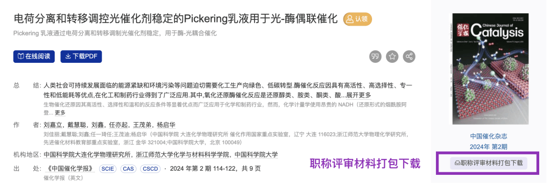 资源动态 | 维普中文科技期刊数据库