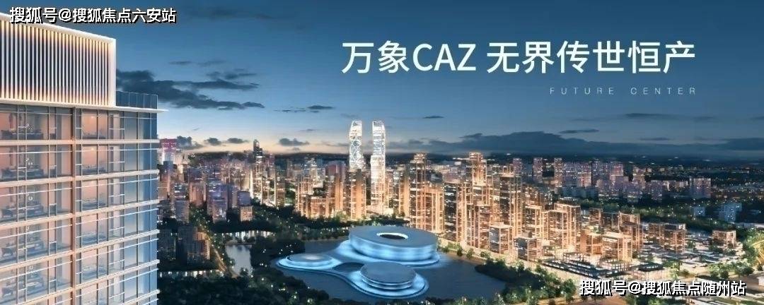 杭珹未来中心楼盘详情_未科(杭珹未来中心·瑞系300)售楼处推荐网站-杭珹未来中心·云玺在售户型-杭州杭珹未来中心项目配套-楼盘资讯