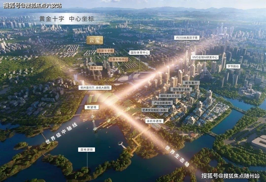 杭珹未来中心楼盘详情_未科(杭珹未来中心·瑞系300)售楼处推荐网站-杭珹未来中心·云玺在售户型-杭州杭珹未来中心项目配套-楼盘资讯