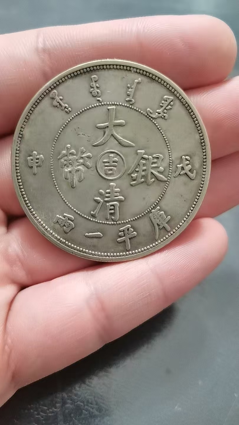 的货币(最不值钱的货币) 的货币(最不值钱的货币)