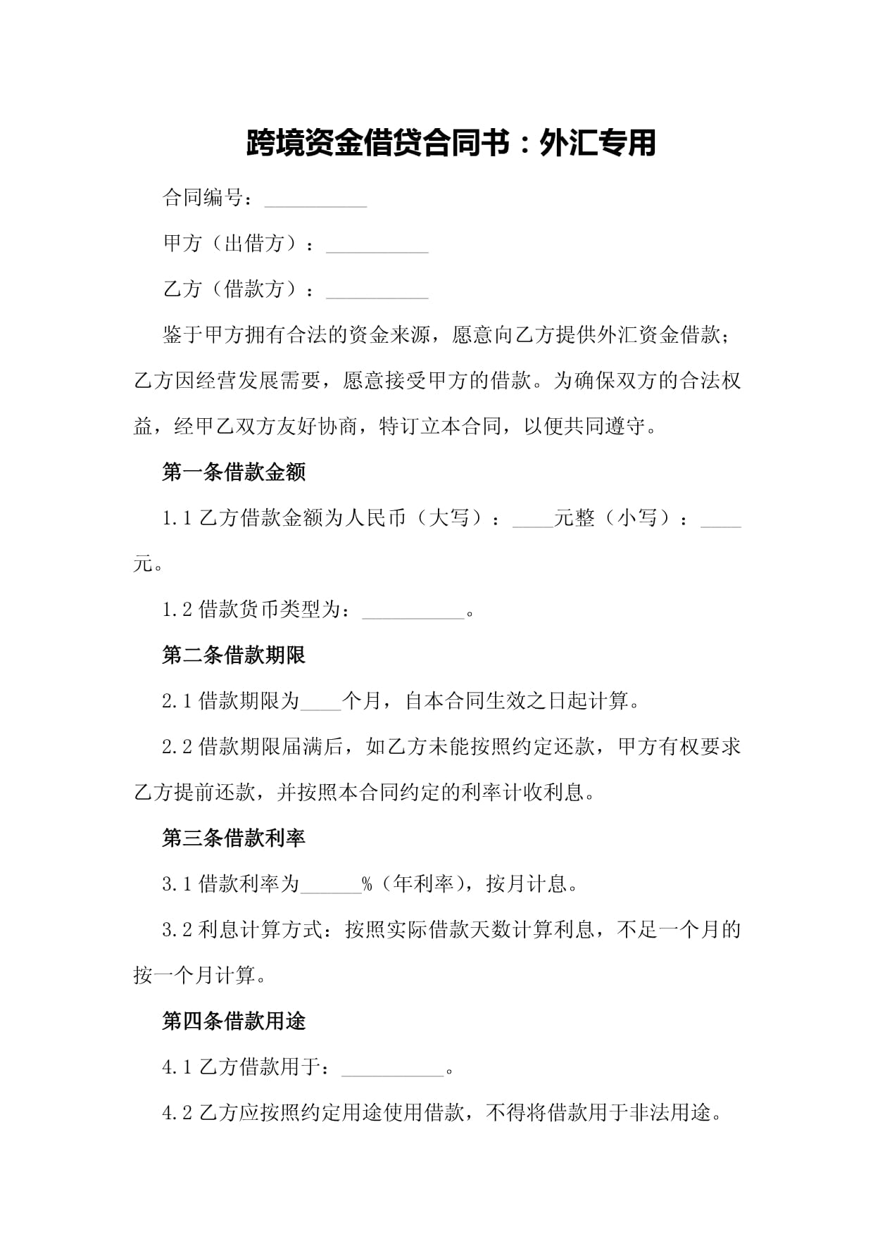 交易所上币协议(上交易所的币是不是就安全了)