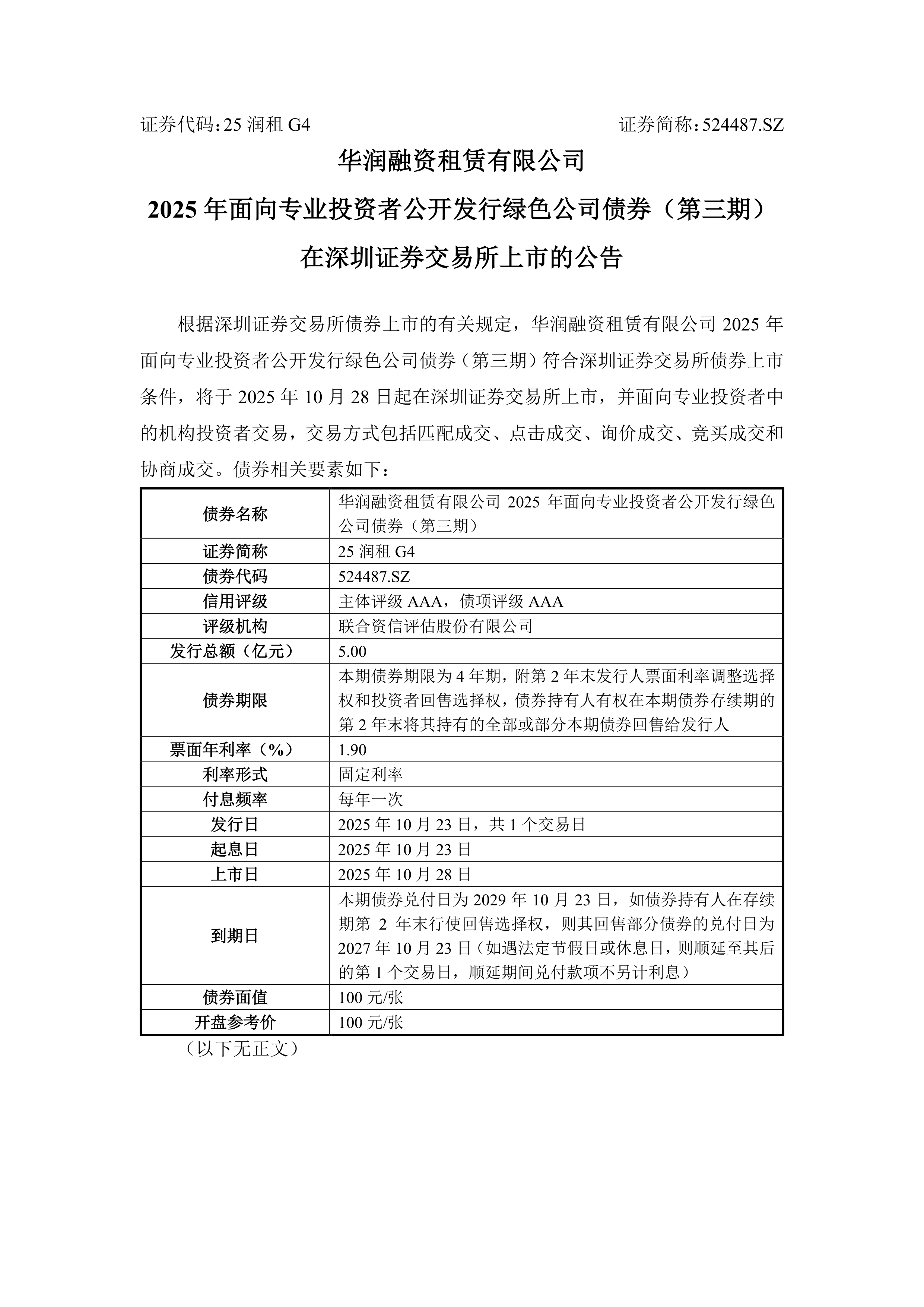 交易所债券交易时间(交易所债券交易时间和规则)