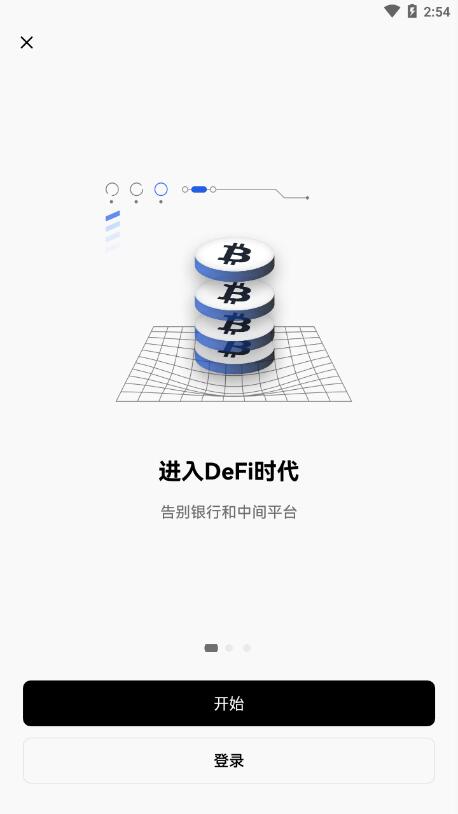 币币交易所系统(币∪交易所app)