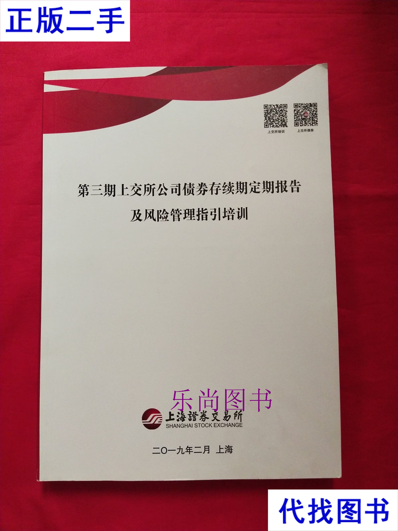 交易所债券交易规则(交易所债券品种有哪些)
