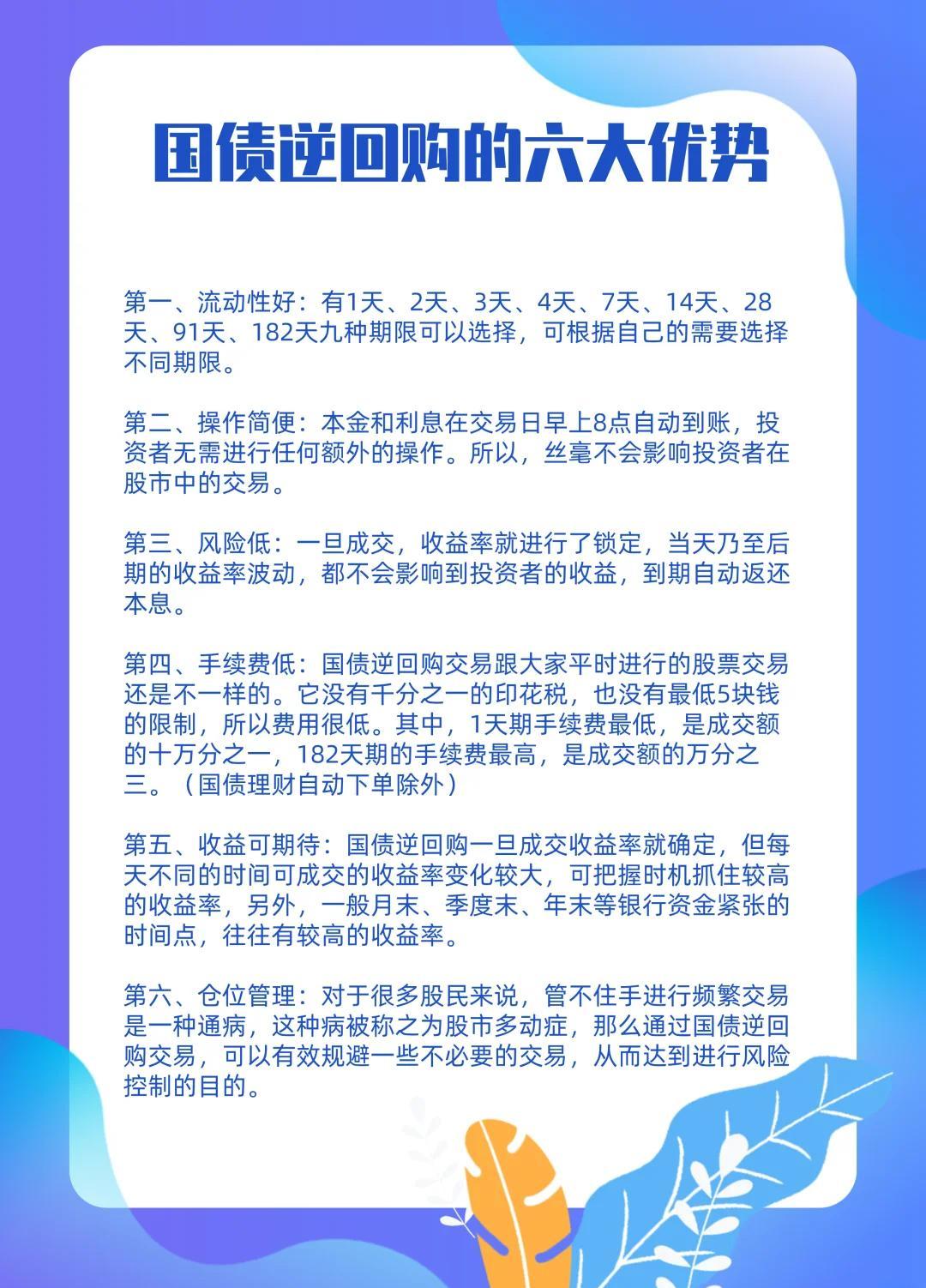 交易所债券交易规则(交易所债券交易规则最新)