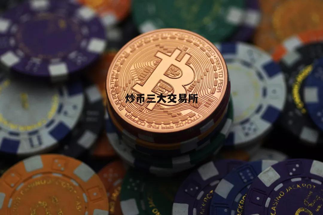 满币交易所(满币交易所下载) 满币交易所(满币交易所下载)