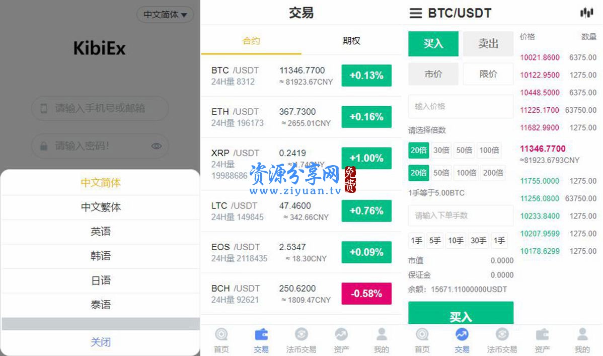优币网交易所(今日优币交易所) 优币网交易所(今日优币交易所)