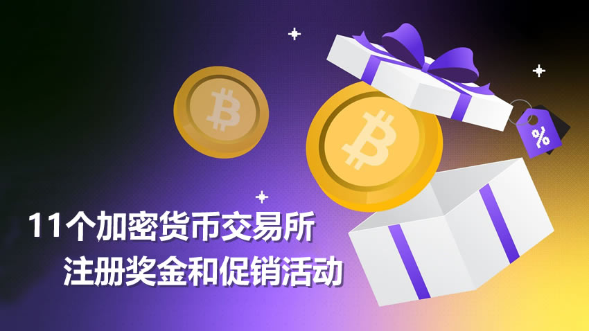 触币交易所(币交所是合法平台吗)