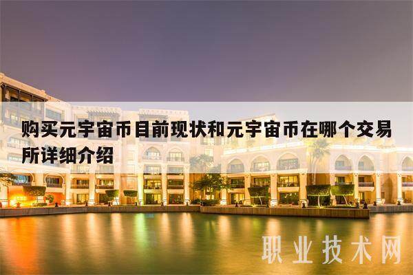 币加交易所(币加索交易所官网) 币加交易所(币加索交易所官网)