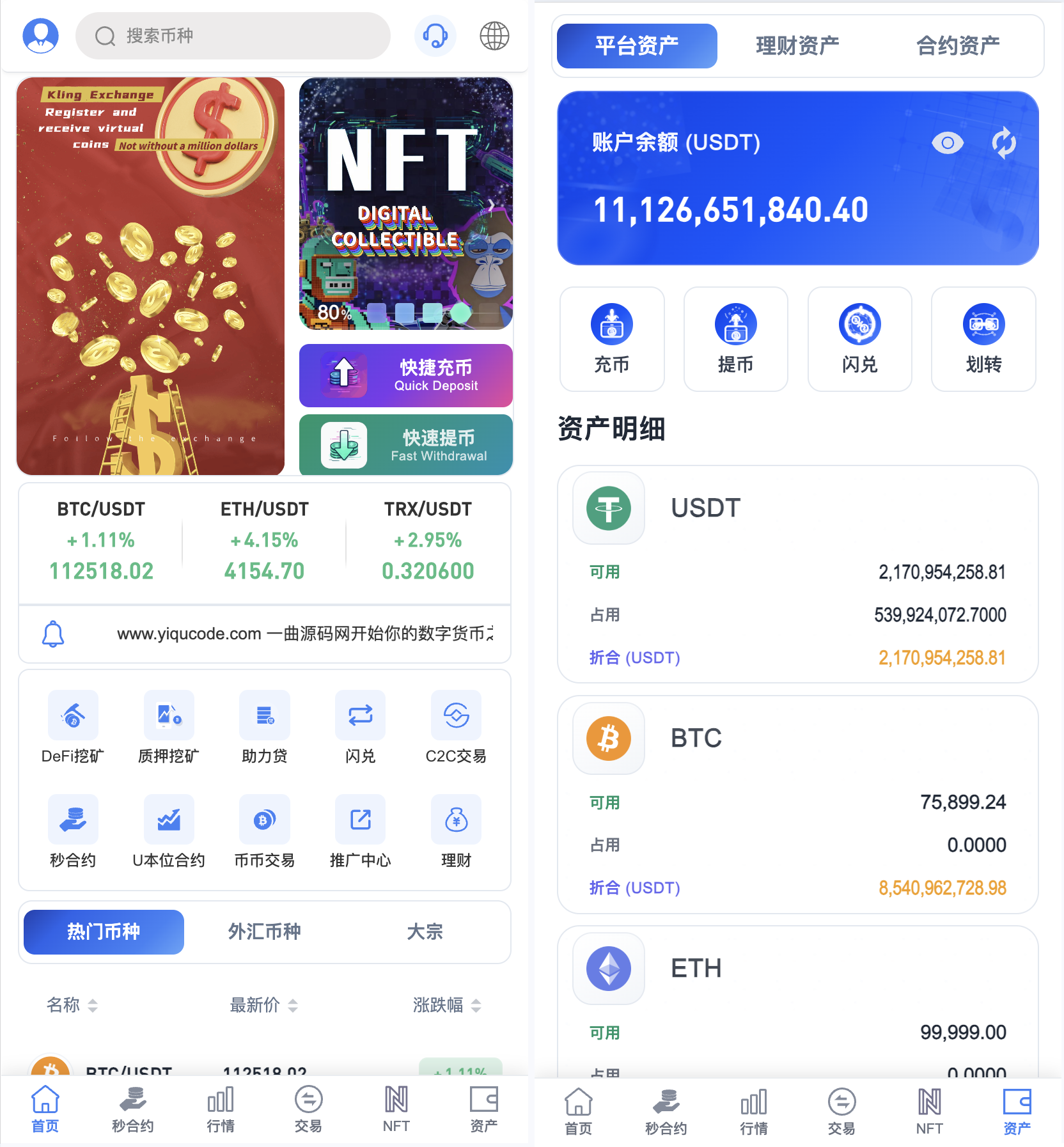 合约交易所(合约交易所源码) 合约交易所(合约交易所源码)
